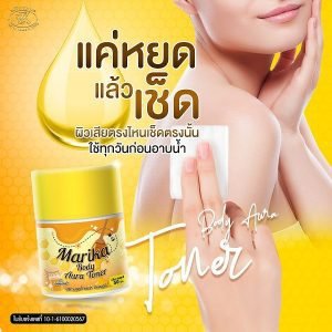 Marika Body Aura Toner