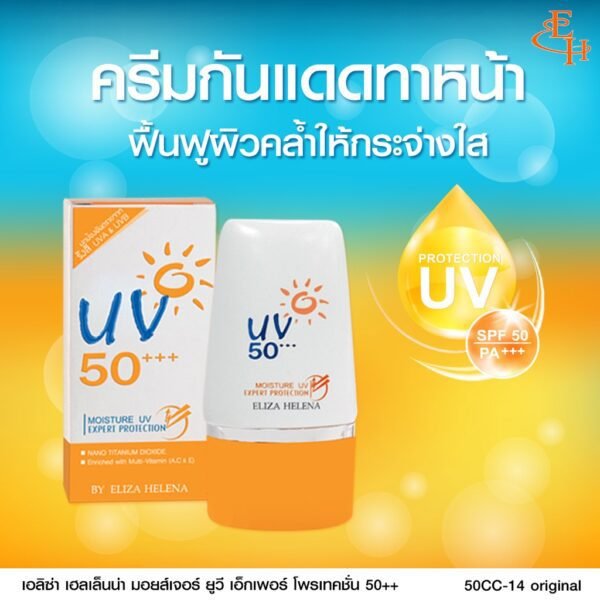 UV 50 Sun Cream By Eliza Helena