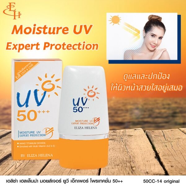 UV 50 Sun Cream By Eliza Helena