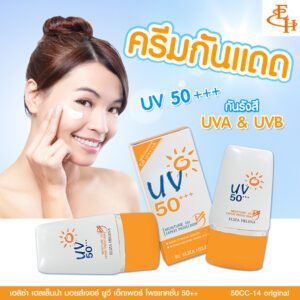 UV 50 Sun Cream By Eliza Helena