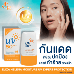 UV 50 Sun Cream By Eliza Helena