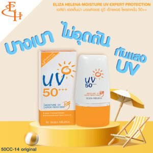 UV 50 Sun Cream By Eliza Helena