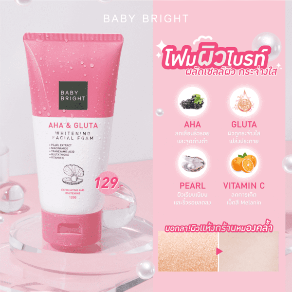 Baby Bright Aha & Gluta Whitening Facial Foam